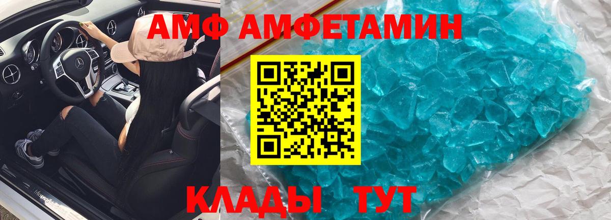 Amphetamine Розовый Видное