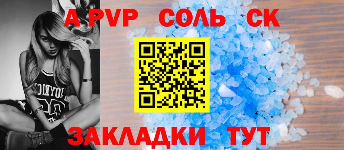 Alpha-PVP Соль  Альфа ПВП СК КРИС  Вход с VPN  Альфа ПВП крисы CK  Alpha PVP  Видное 
