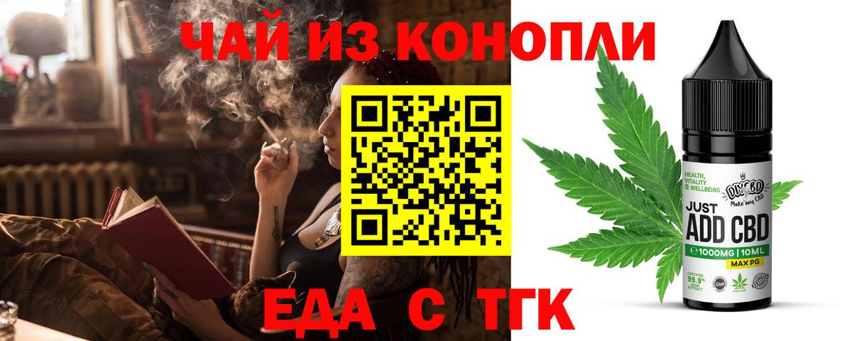 Печенье с ТГК конопля  Вход с VPN  Видное 