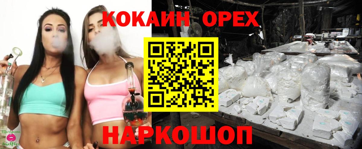 Видное  Кокаин  Вход с VPN  КОКАИН Колумбийский 