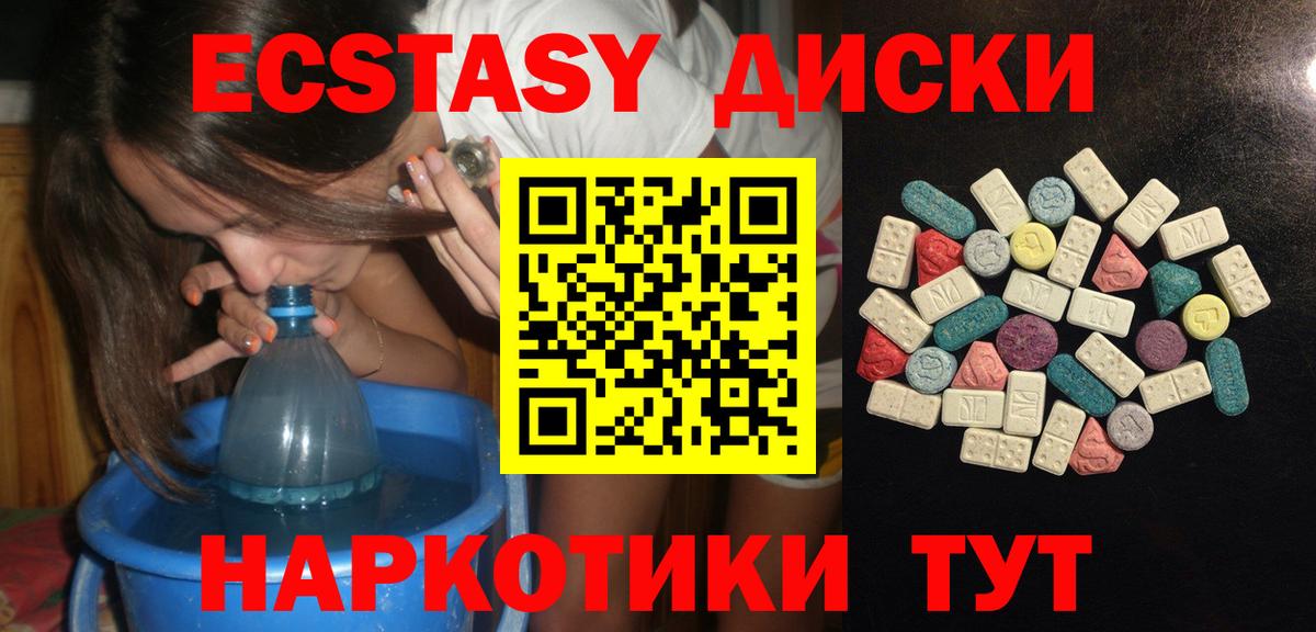 Экстази 250 мг  Вход с VPN  Ecstasy Philipp Plein  Видное 