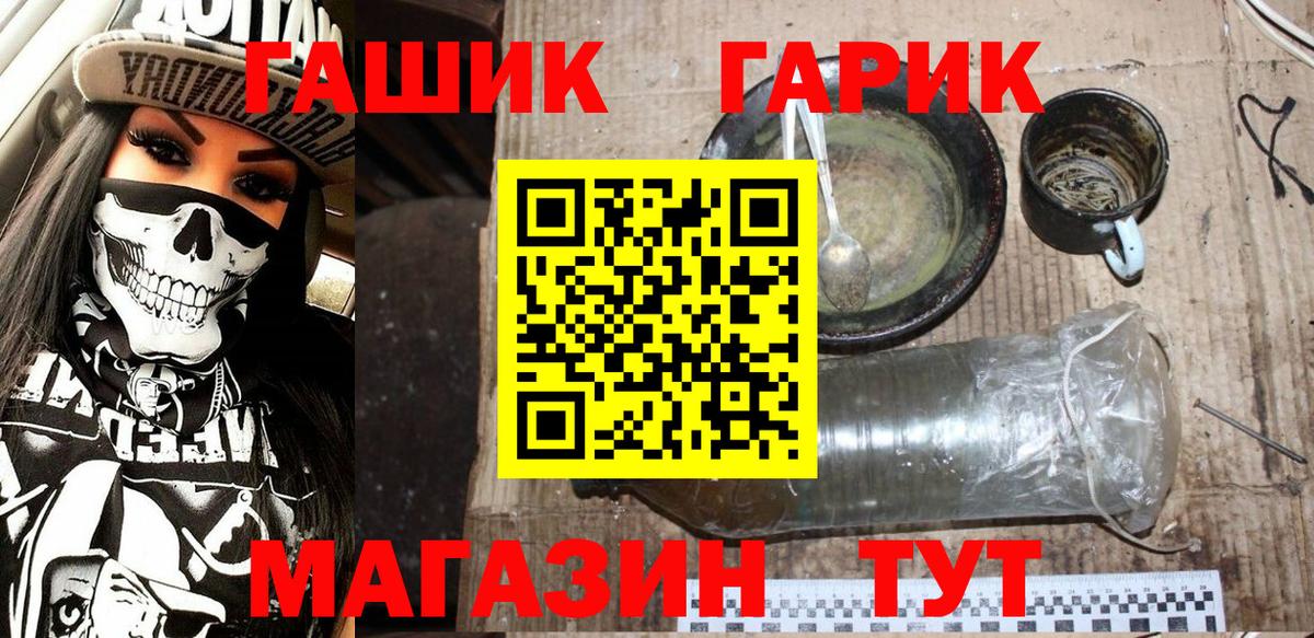 Гашиш AMNESIA HAZE  Вход с VPN  ГАШ хэш  ГАШИШ  Видное 