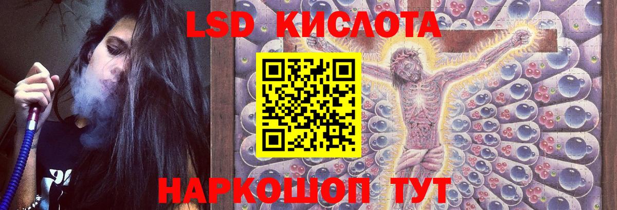 LSD-25 экстази  Вход с VPN  Видное  LSD-25 экстази ecstasy 