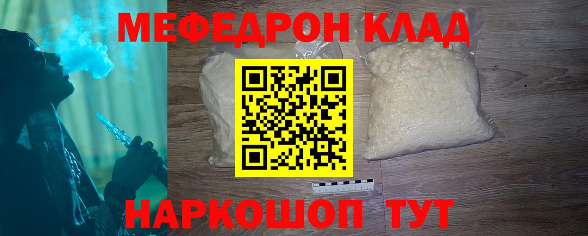 МЕФ VHQ  МЕФ  Видное  Вход с VPN  Меф 4 MMC 