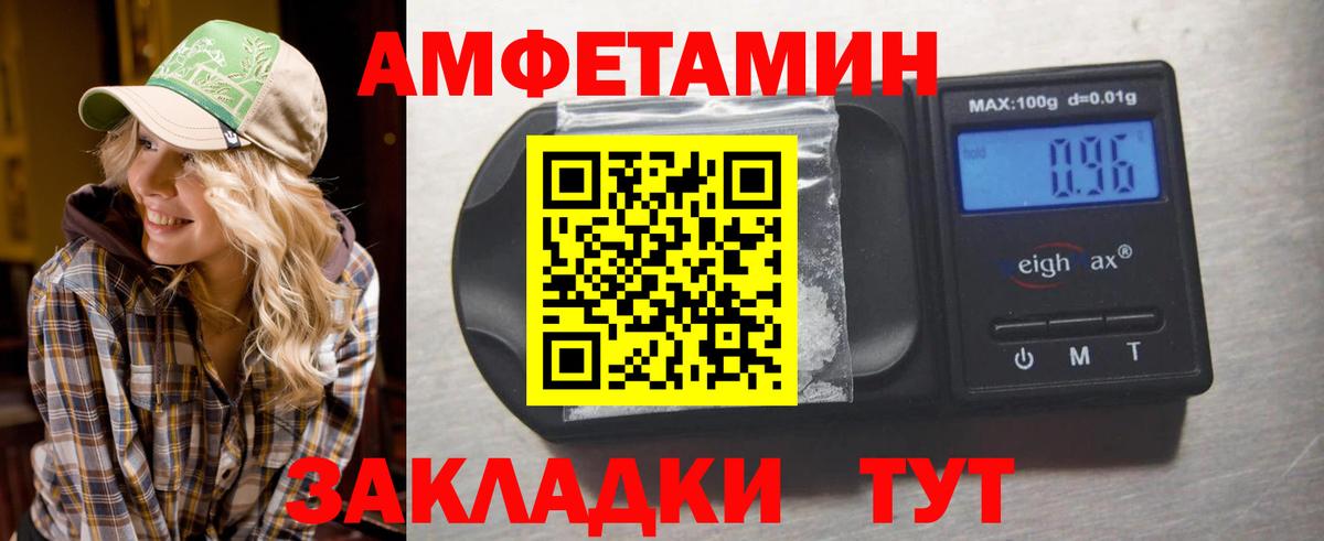 МЕТАМФЕТАМИН витя Видное