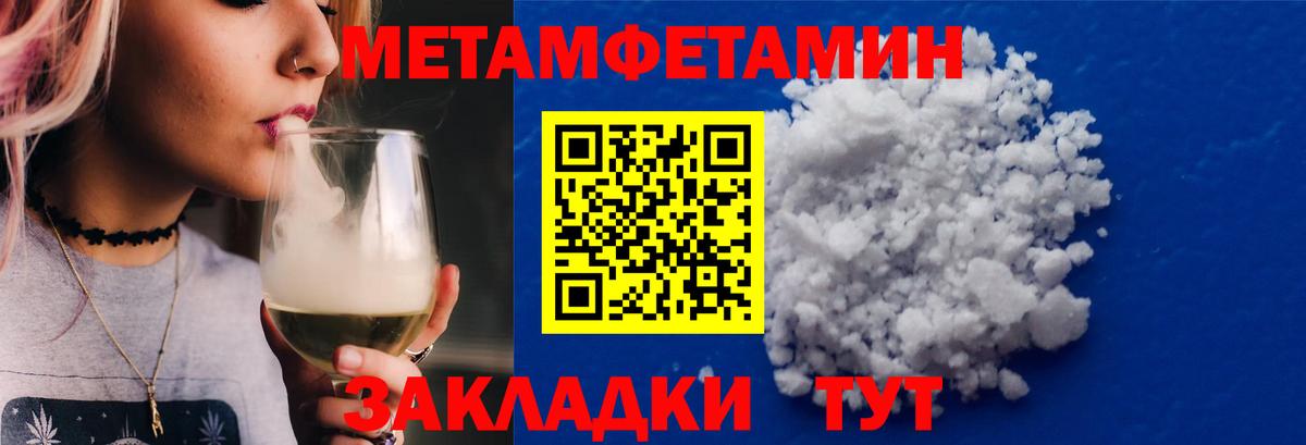 Видное  Первитин  Вход с VPN  Метамфетамин пудра 