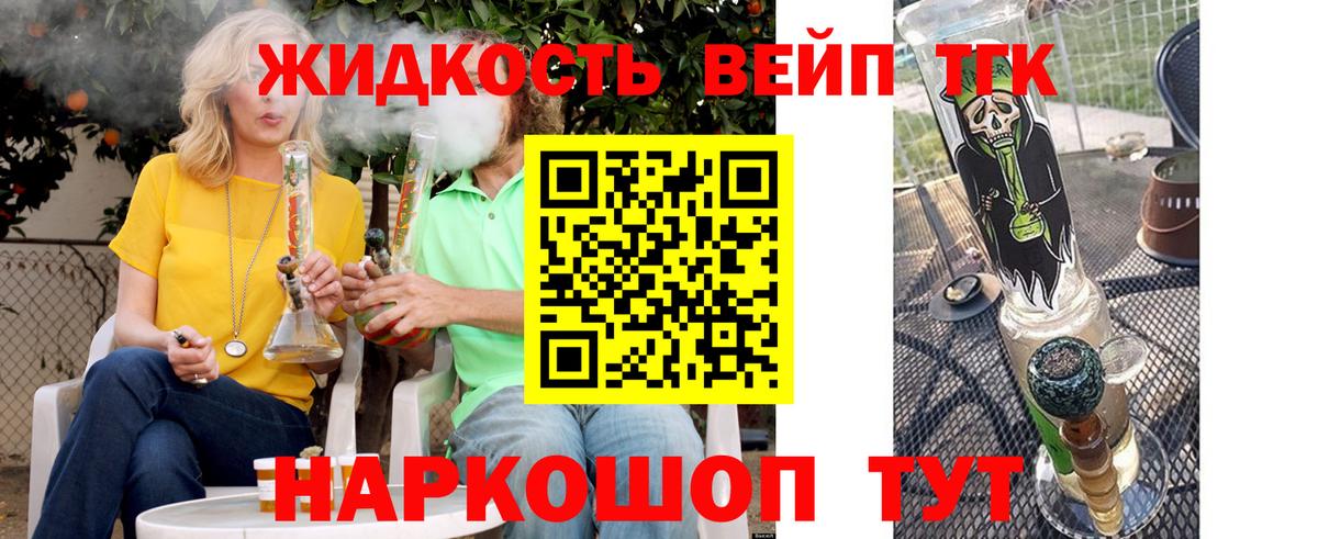 Дистиллят ТГК концентрат  продажа наркотиков  ТГК Wax  Видное  Вход с VPN 